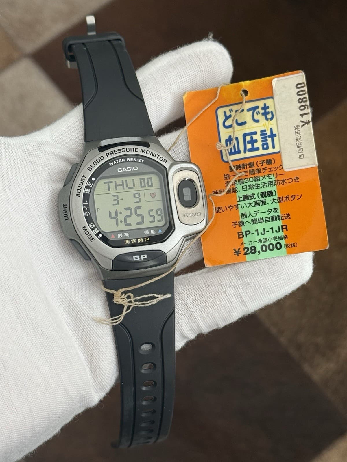 NOS Rare Vintage Casio BP-1B Blood Pressure Monitor Digital Sports Watch JDM